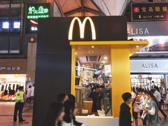 -麦当劳(番禺易发商业街店)