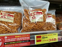 -肉のハナマサ(銀座店)