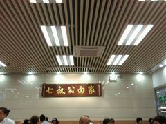 -七叔公面家(拱北口岸店)