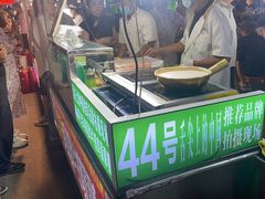 -清真老马家国华牛奶鸡蛋醪糟(正宁路店)