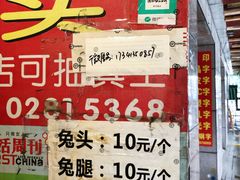 -邓氏兔头