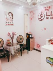 -玲珑美颜美体中心