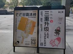 -喜茶(武汉范湖万达广场店)