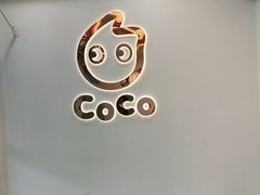-CoCo都可(北京西站北广场店)