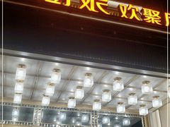 门面-小厨娘淮扬菜(天印大道店)