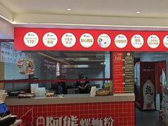 -阿熊螺蛳粉(北大街店)