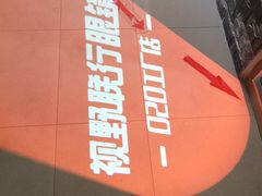 -视野联行眼镜蔡司·依视路官方授权店(顺城店)