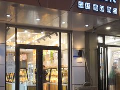 门面-聚利来食品(南戴河店)