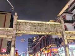 -火宫殿·小吃王国(坡子街店)