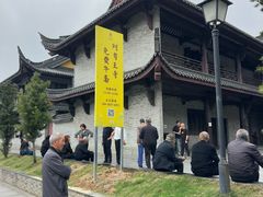 -阿育王寺素斋馆