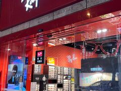 -Ray·Ban雷朋(淮海中路店)