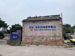 -鲁山国家森林公园