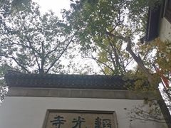 -韬光茶庵