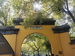 -西园戒幢律寺