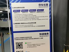 -梅赛德斯奔驰文化中心·停车场