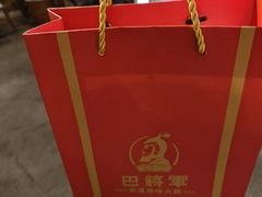 -巴将军·非遗老字号火锅(解放碑店)