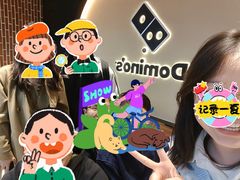 -达美乐比萨(西客站北店)