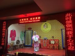 -陕西戏曲非遗博物馆