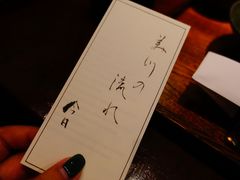 -みかわ是山居