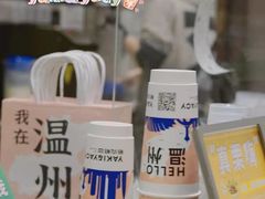 -雅克雅思(纱帽河店)