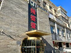 -辣婆婆(航天桥店)