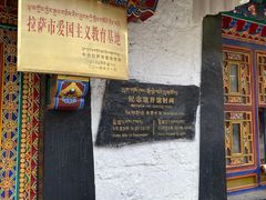 -八廓街-根敦群培纪念馆