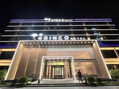 -景阁酒店(广州白云国际机场T2航站楼店)