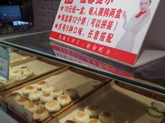 -西施酥饼(欧亚商都店)
