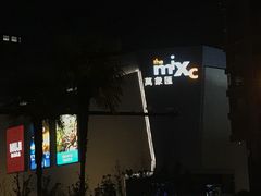 -万象影城(杭州萧山万象汇店)