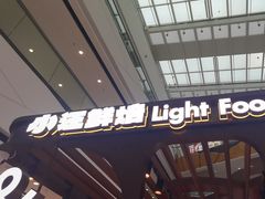 -小汪糕点(万达茂店)