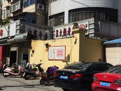 -清真·白家牛肉罩火烧老店(育才街店)