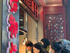 -马志善稀糊爛生熟肉店