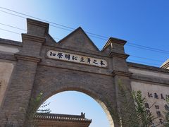 -镇北堡西部影城