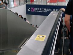 -建设三路(地铁站)