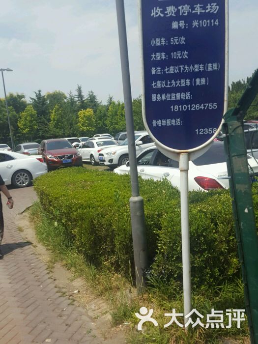 南海子郊野公园停车场图片 - 第998张