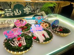 -芸山季·云南野生菌火锅(人民广场来福士店)