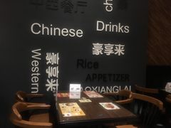 -豪享来中西餐厅(隆昌店)