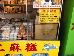面包甜点陈列柜-猫街麻糍哥(思明南路店)