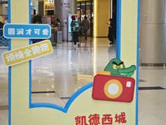 -凯德广场(西城店)