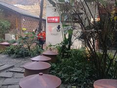-二荆条·城市森林火锅旗舰店