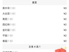 账单-金陵杨胖子·砂锅麻辣烫(金轮新天地店)