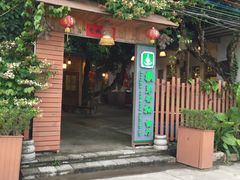 -横琴公社餐厅