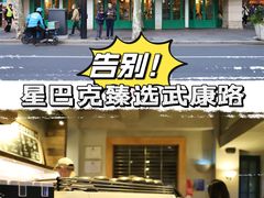 -星巴克(武康路店)