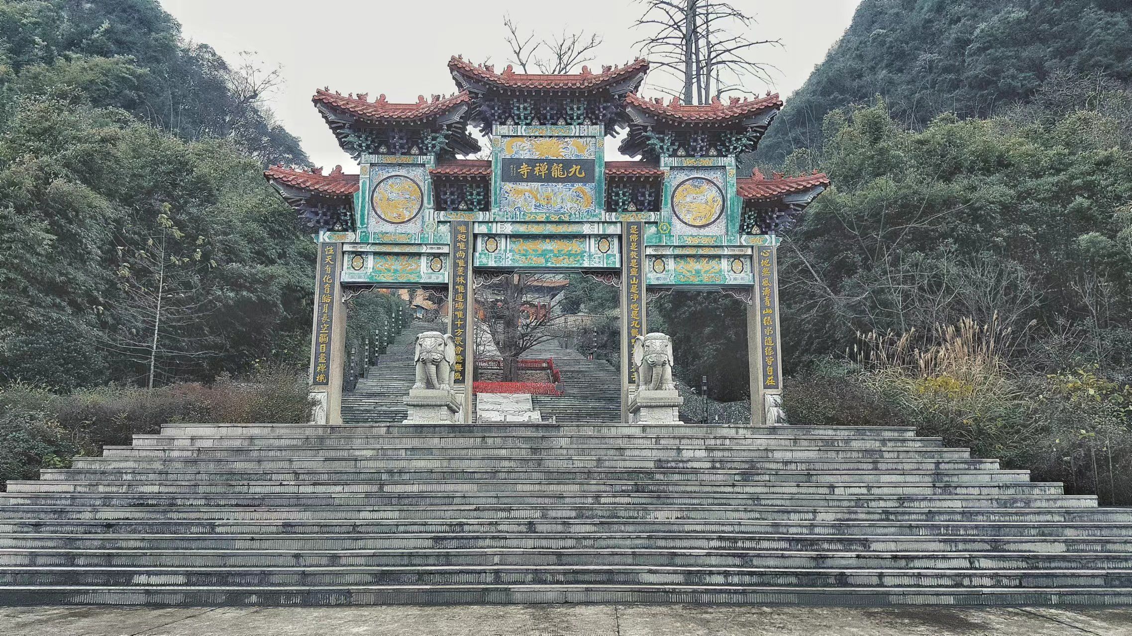 九龙禅寺
