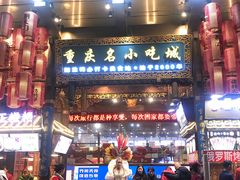 门面-八一好吃街·高品美食广场