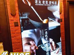 -宏达老菜馆(东安街店)