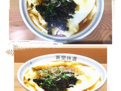 -弄堂咪道-饭香·面香·馄饨香(兴梅店)