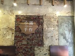 -一口小满手作糯米糍(北山店)