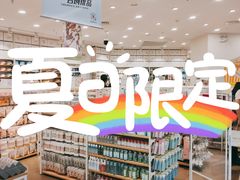 -名创优品(广东东莞东城万达2店)