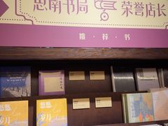 -思南书局·诗歌店